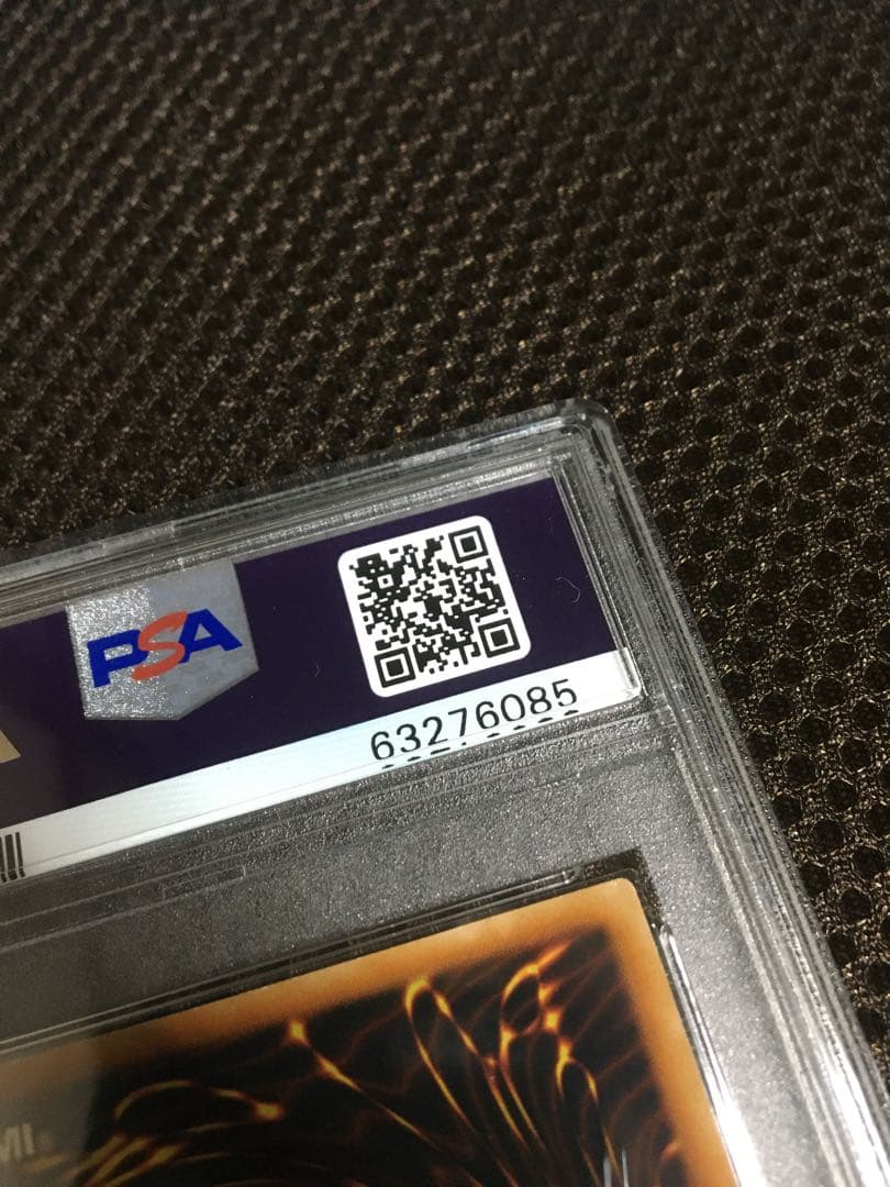 遊戯王 PSA9 ウリア ハモン ラビエル アルティメット ３枚セット 連番