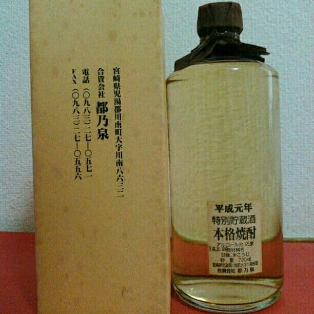 プレミアム芋焼酎
都乃泉
特別貯蔵酒平成元年