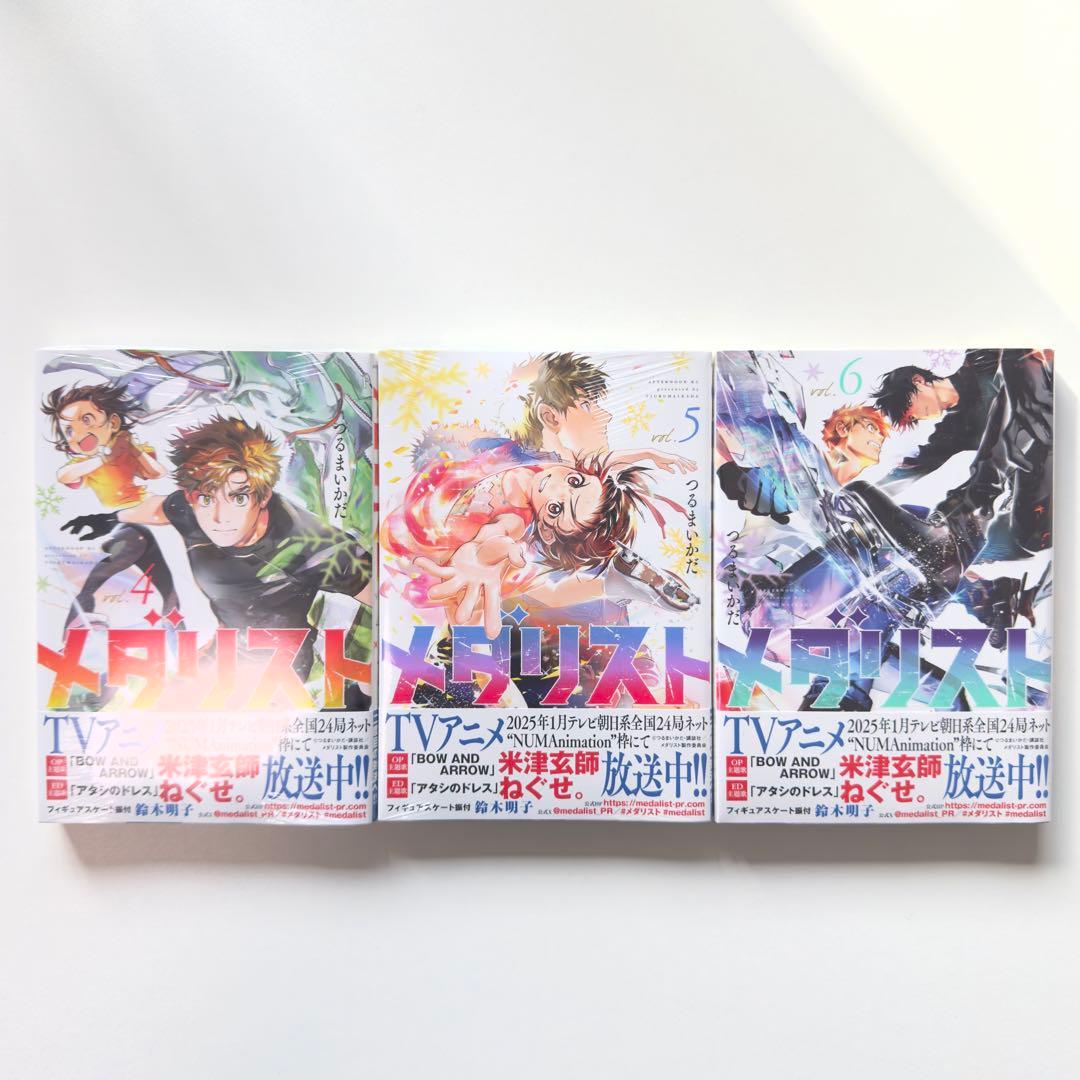 メタリスト 1-12巻セット