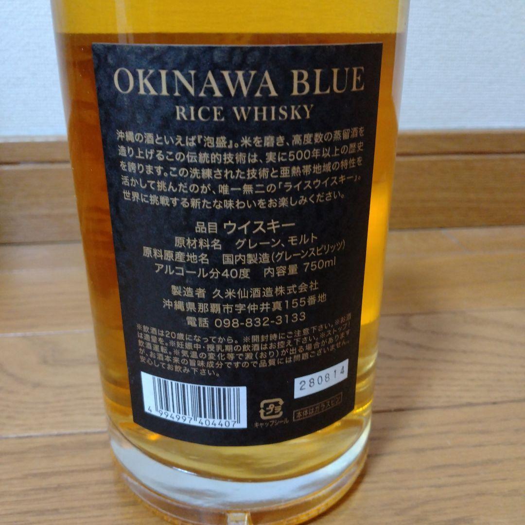 沖縄ブルー　RICE WHISKY 8 YEARS