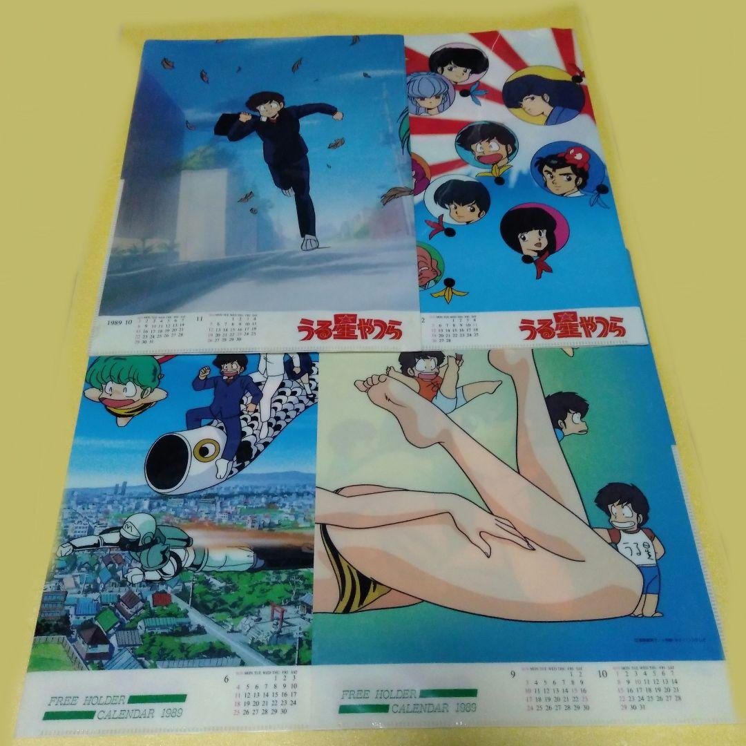 うる星やつら　クリアファイル　まとめセット