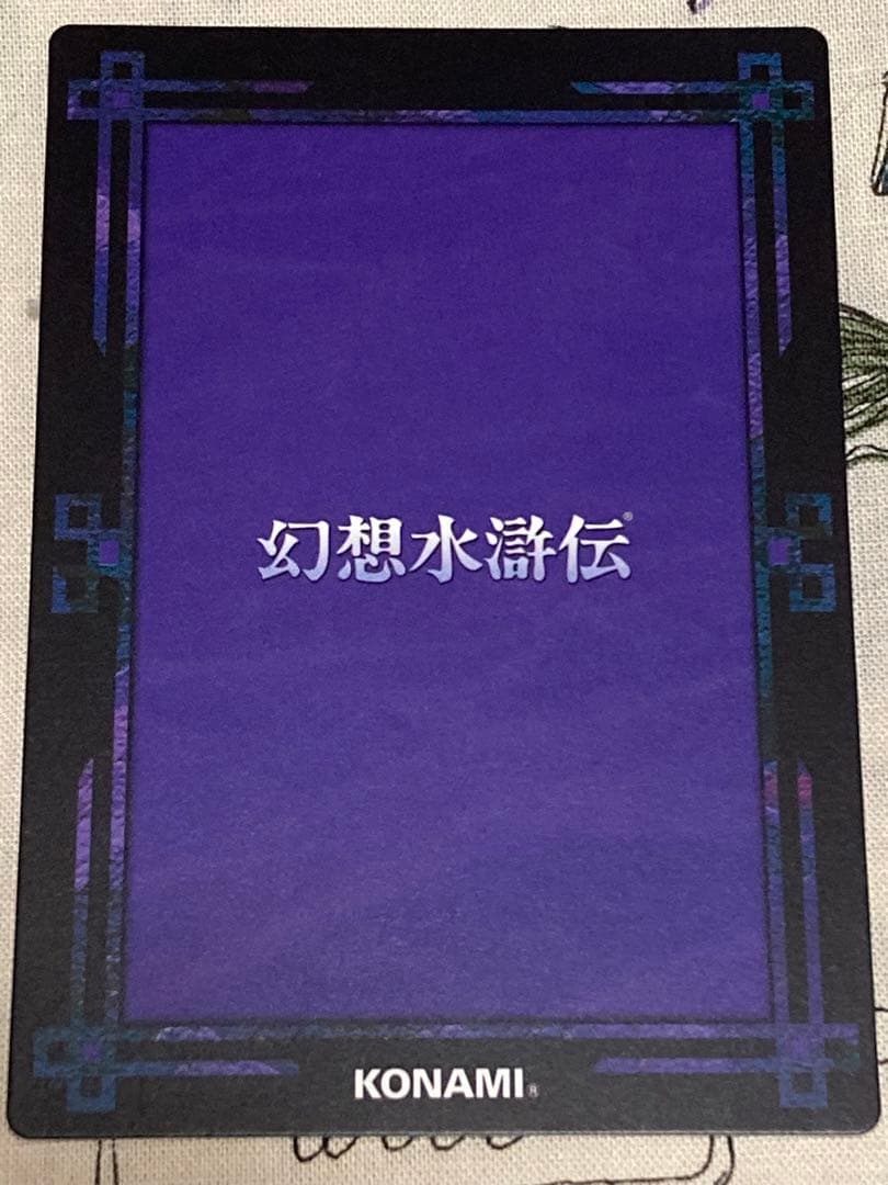 d*9様 幻想水滸伝CS プロモ　ササライ(シークレット柄) 石川史サイン(ガウ