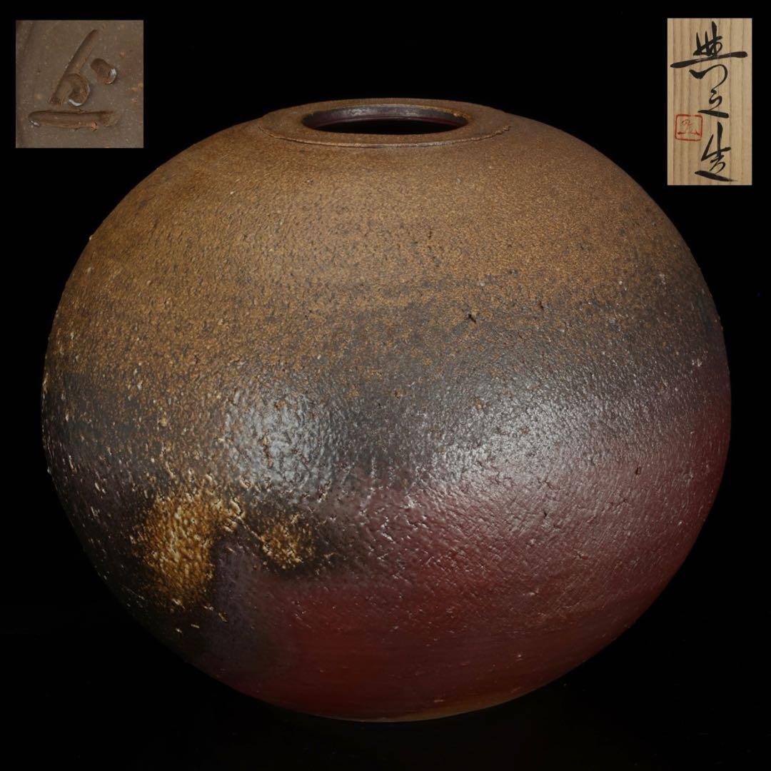 松井興之 備前焼 特大飾壺 在銘 栞 共箱付 花瓶 花器 花入 古美術 骨董品