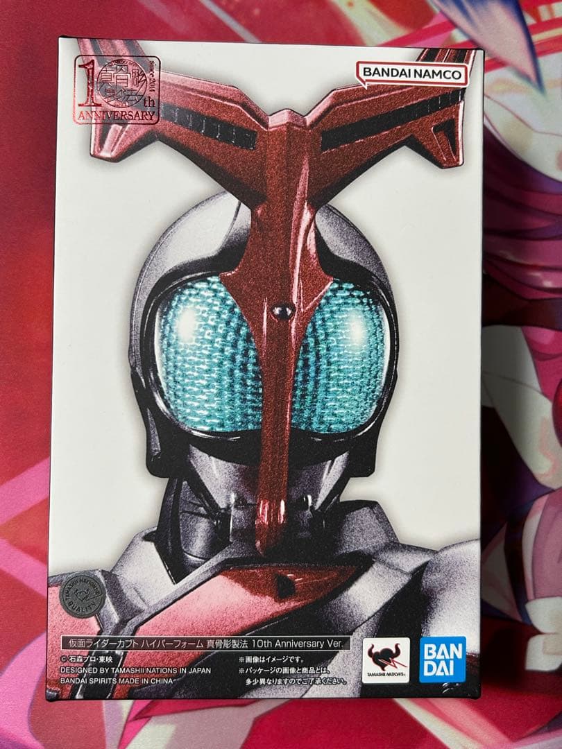 S.H.Figuarts（真骨彫製法）仮面ライダーカブトハイパーフォーム
