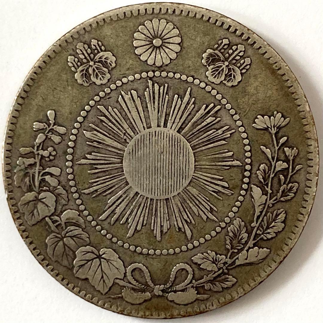 ハネ本　明治4年　前期　旭日竜大型50銭銀貨　磨き傷ナシ②