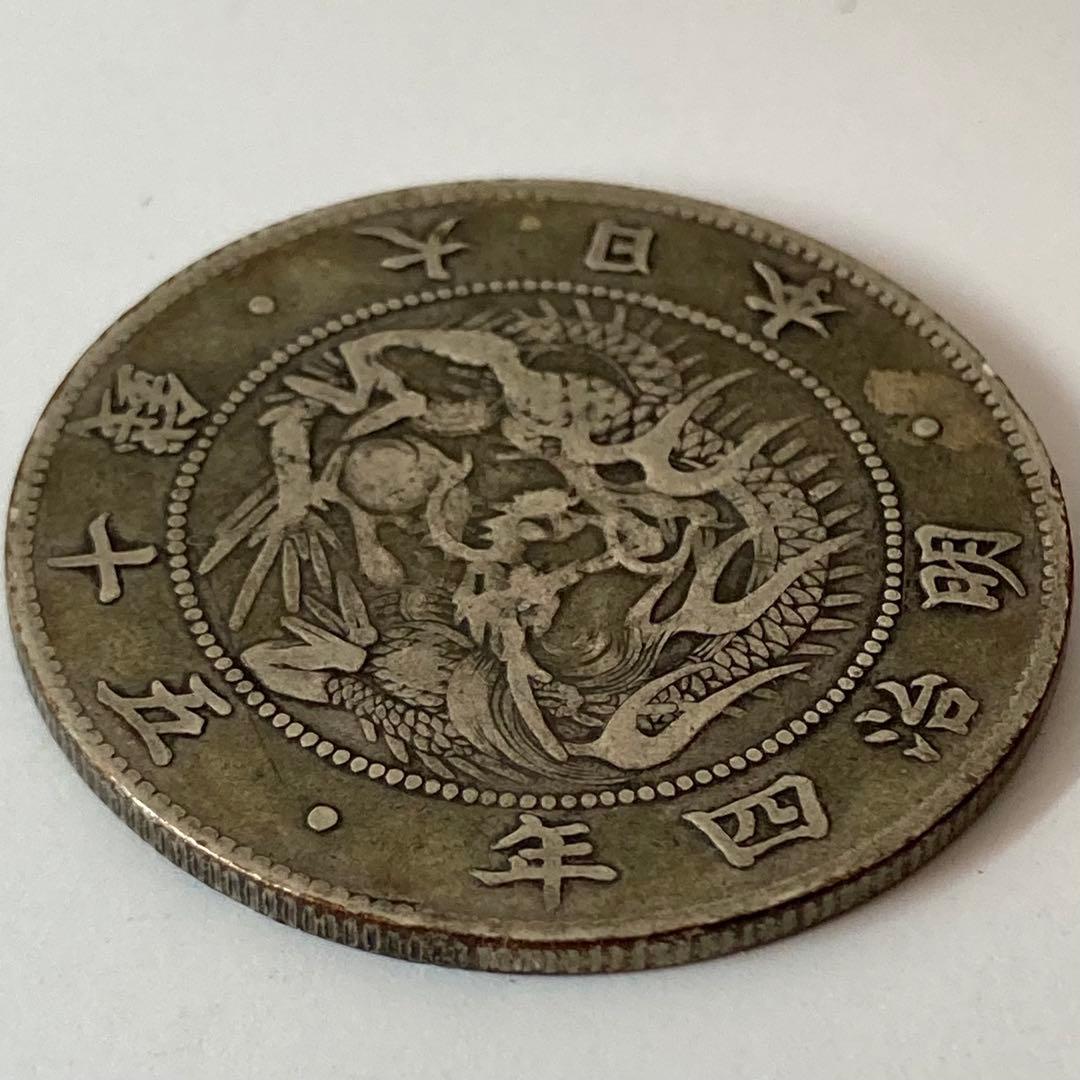 ハネ本　明治4年　前期　旭日竜大型50銭銀貨　磨き傷ナシ②