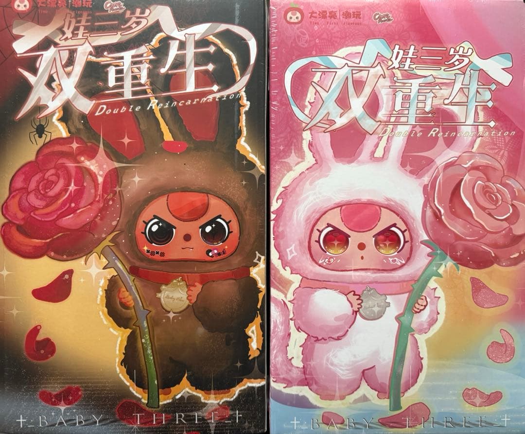 BABY THREE 限定 400% 入手困難 新品 うさぎ 未開封