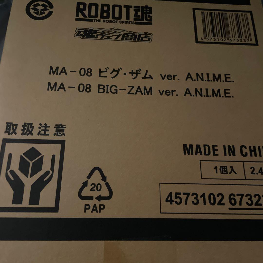 未開封 バンダイ ROBOT魂 MA-08 ビグ・ザム