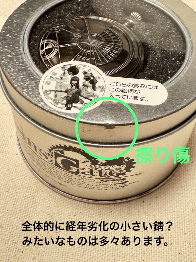シュタインズゲート 懐中時計 D賞　2種セット