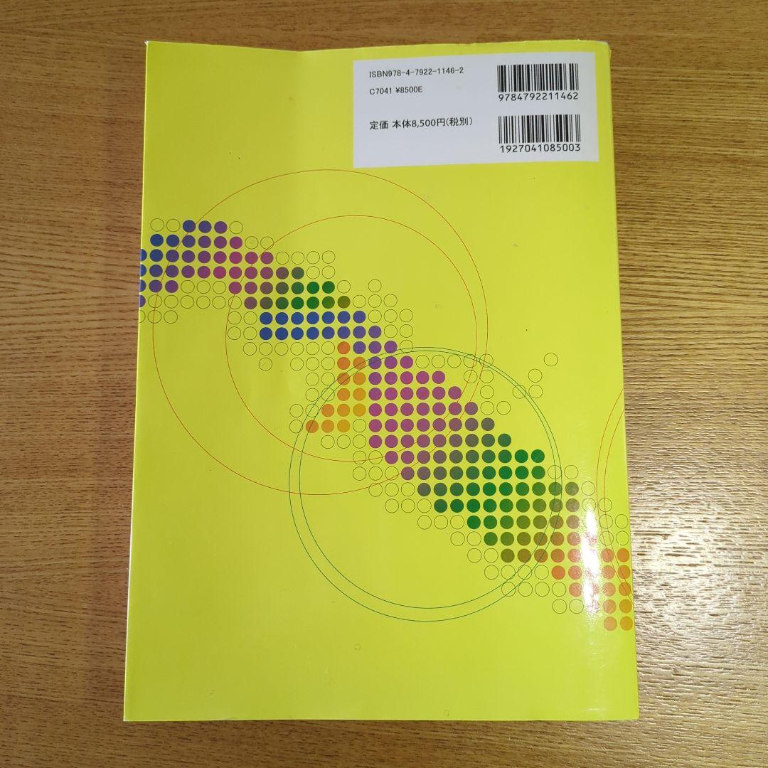全国私立大医学部10ケ年数学入試問題 26大学〈平成20年～29年〉