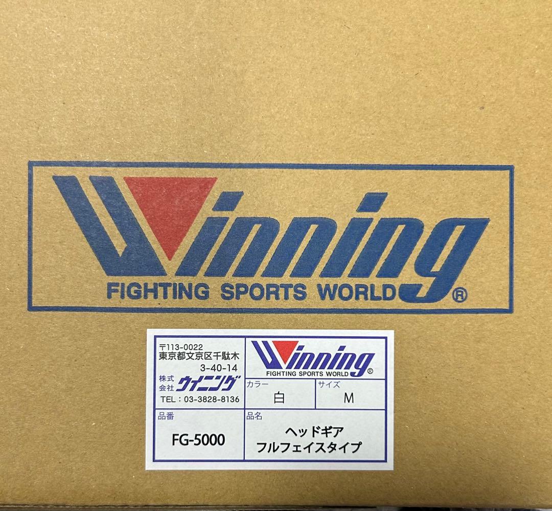 Winning フルフェイスヘッドギア FG-5000 Mサイズ【新品・未使用】