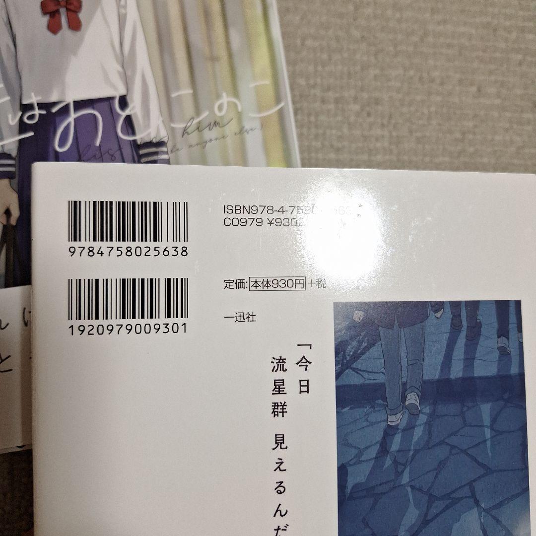 先輩はおとこのこ　1～10巻　全巻　完結