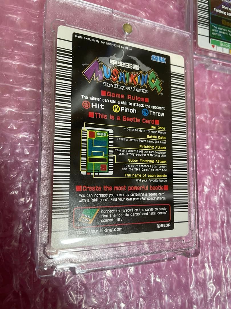 ムシキング　英語