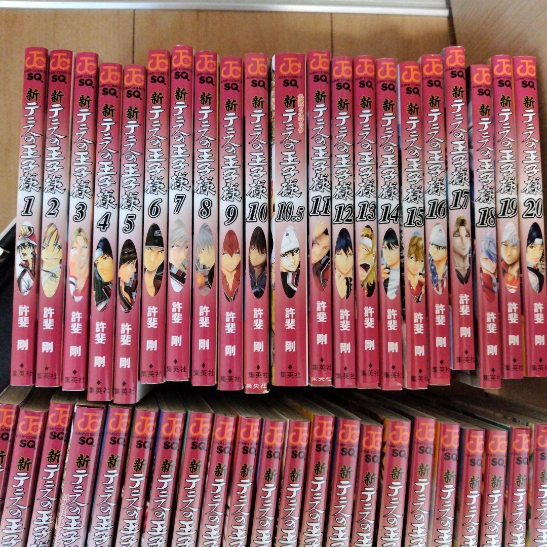 新テニスの王子様　全巻　1~43巻、10.5巻・23.5巻