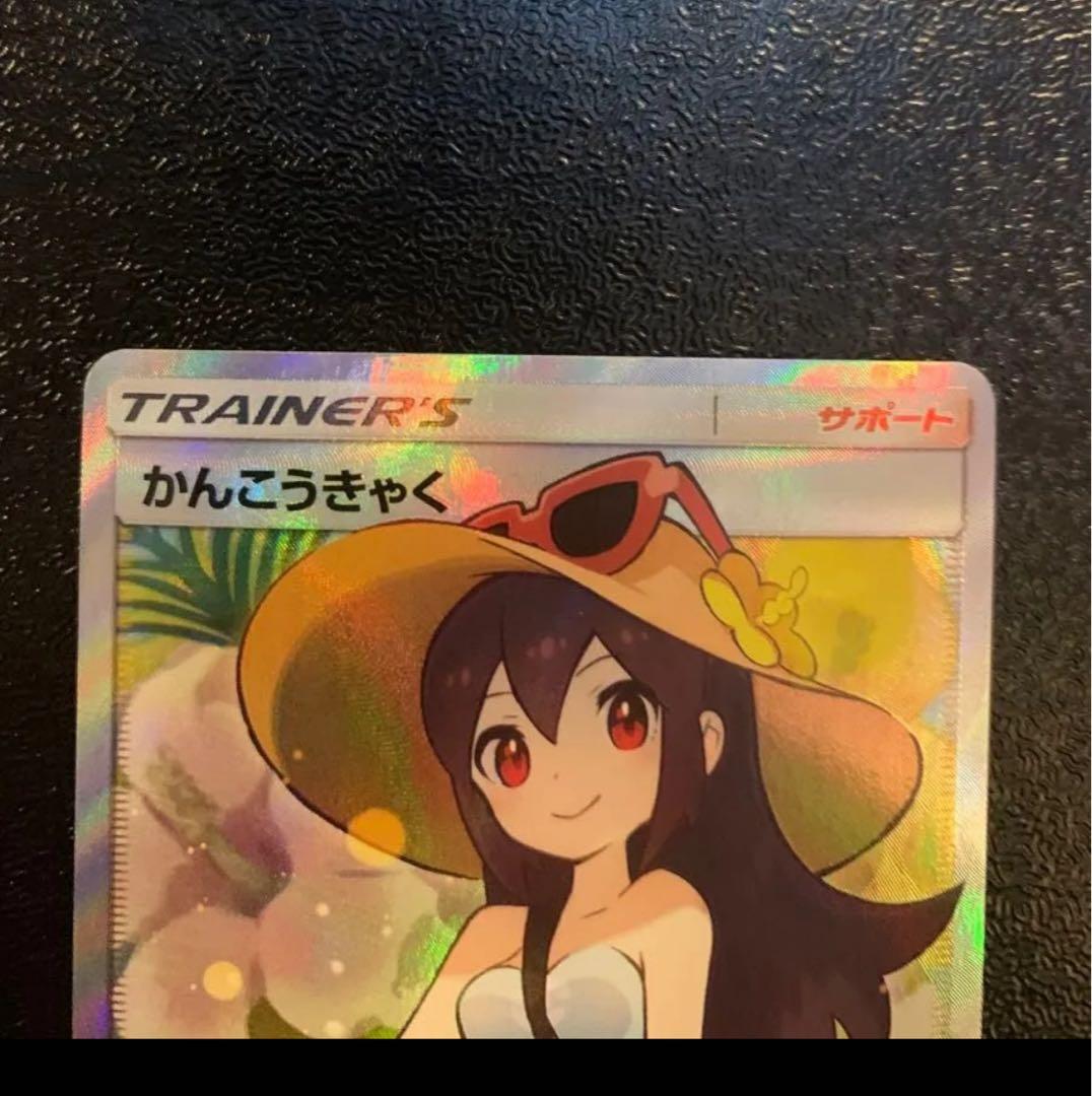 かんこうきゃく SR SM12a GX タッグオールスターズ　192 173