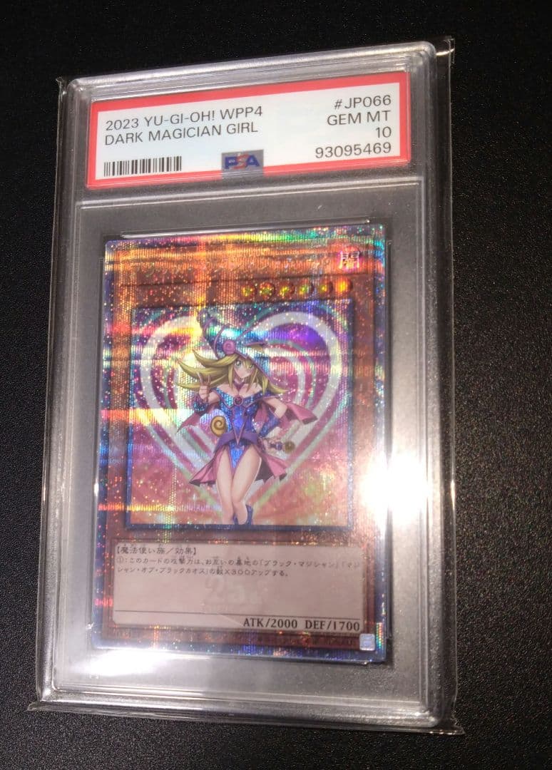 【PSA10】ブラックマジシャンガール　25thシク　クオシク　絵違い