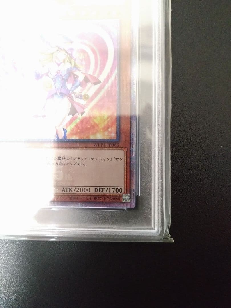 【PSA10】ブラックマジシャンガール　25thシク　クオシク　絵違い