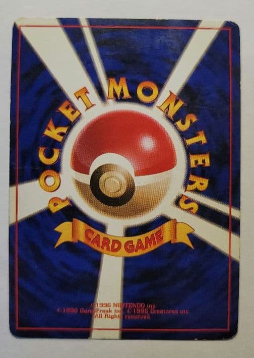 フシギバナ ★ 第1弾拡張パック　初版　マークなし