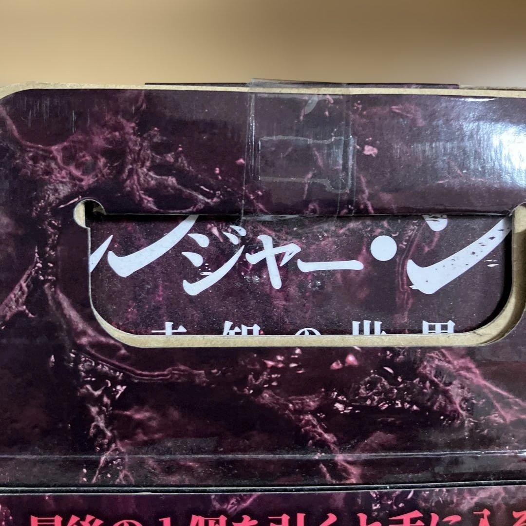 一番くじ　ストレンジャー・シングス　ラストワン賞　デモゴルゴンフィギュア