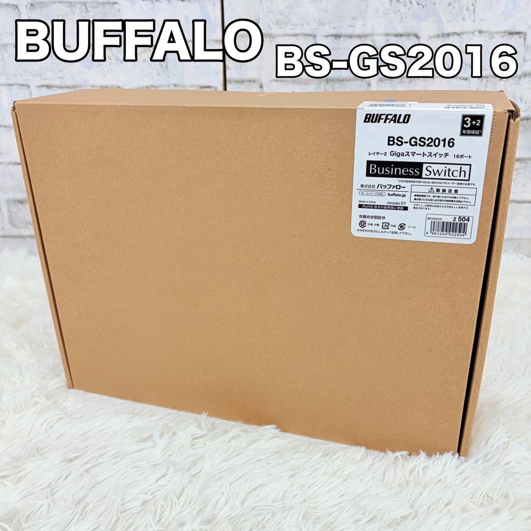 未使用品 BUFFALO BS-GS2016 スイッチングハブ giga