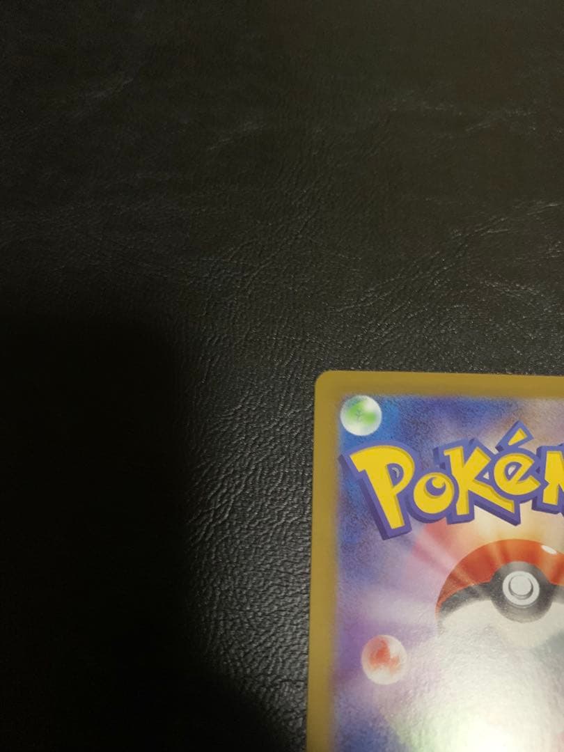 ポケモンカード　メガリザードンX ex MUR