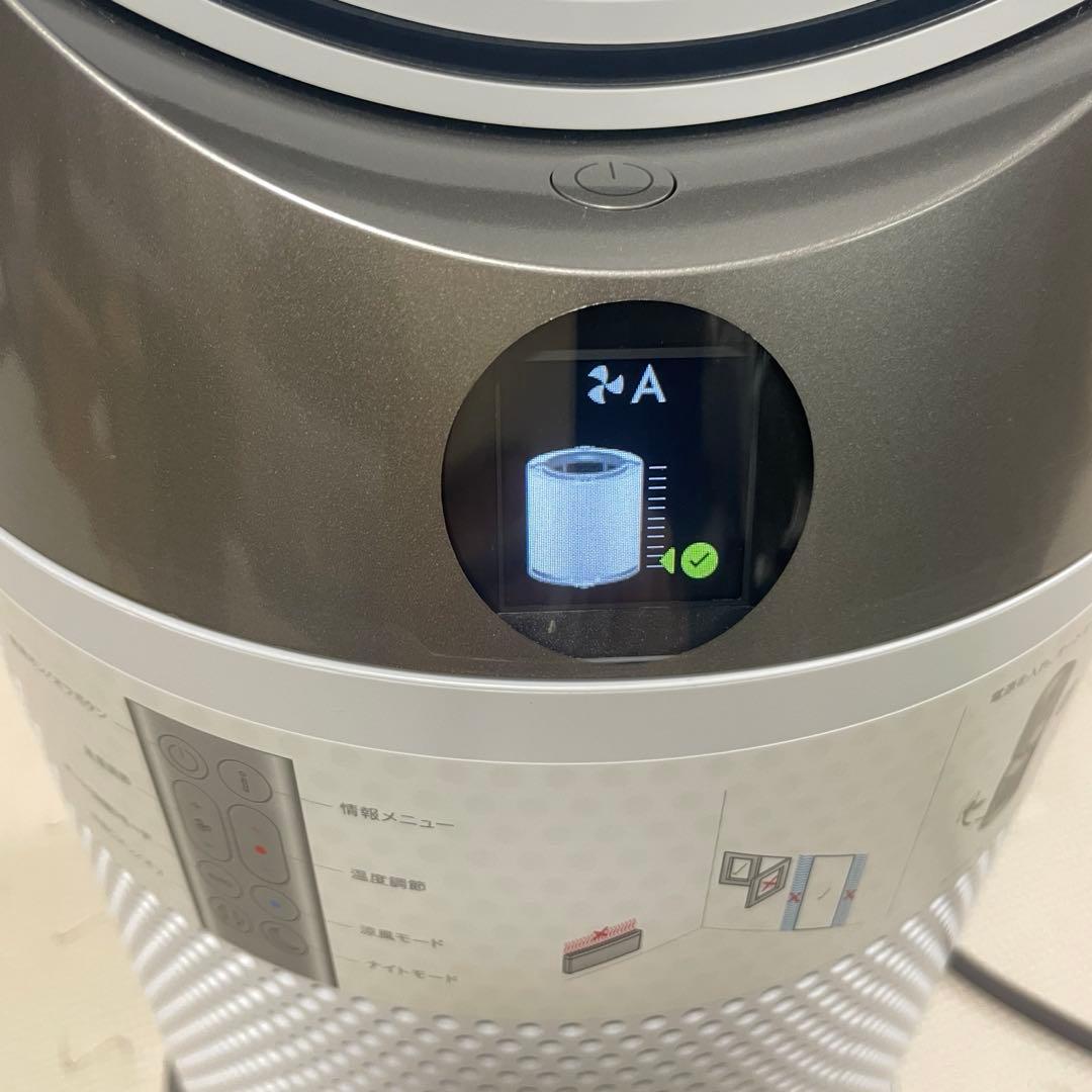◯Dyson hot &cool HP10 空気清浄機能 2025年製