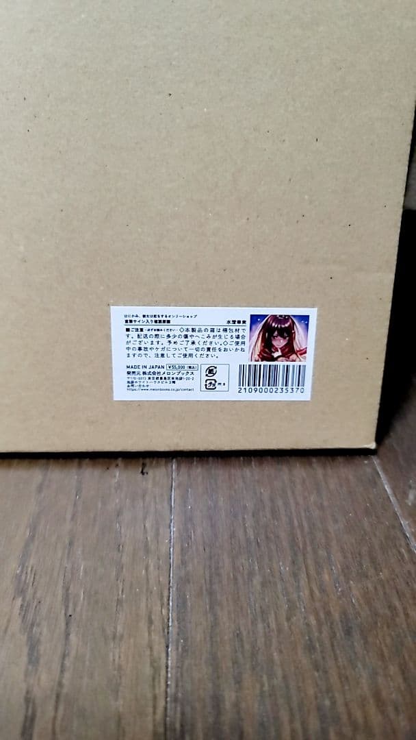 ピロ水 水澄華実 バレンタイン 直筆サイン入り複製原画