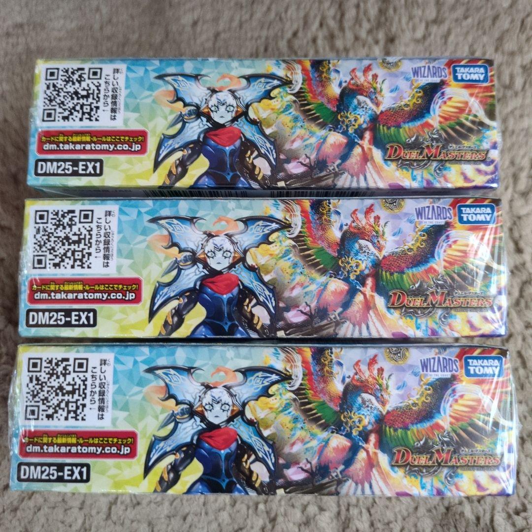 デュエルマスターズ DM25-EX1 シュリンク付き 3個セット