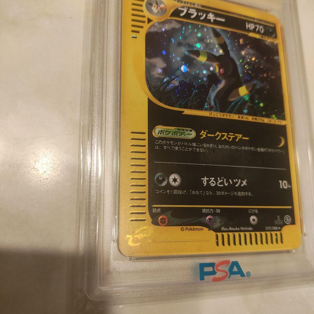 ブラッキー 1st Edition PSA 8 Umbreon
