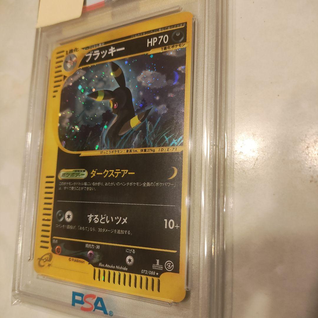 ブラッキー 1st Edition PSA 8 Umbreon