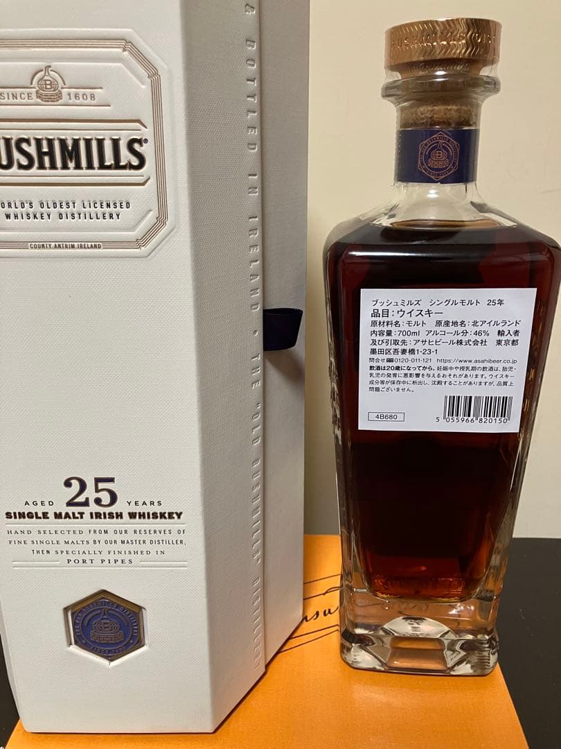 メーカー正規品ブッシュミルズ25年BUSHMILLS シングルモルトウイスキー