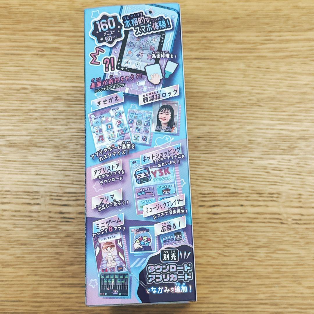 meスマホ+ アオハルスカイ セガファイブ