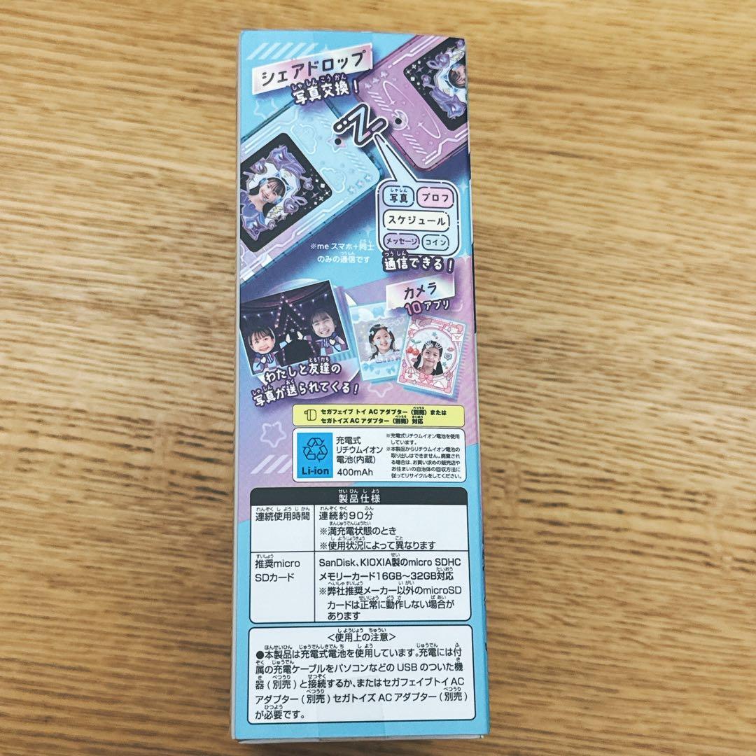 meスマホ+ アオハルスカイ セガファイブ