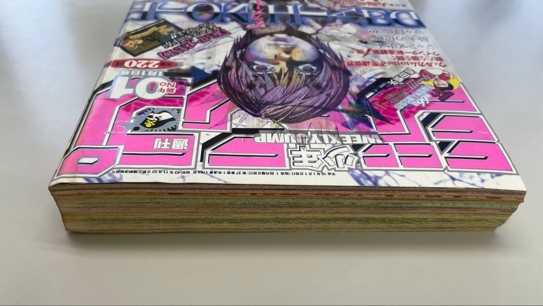 デスノート 新連載 週刊少年ジャンプ 2004年 01号 ※ 付録カード 未開封