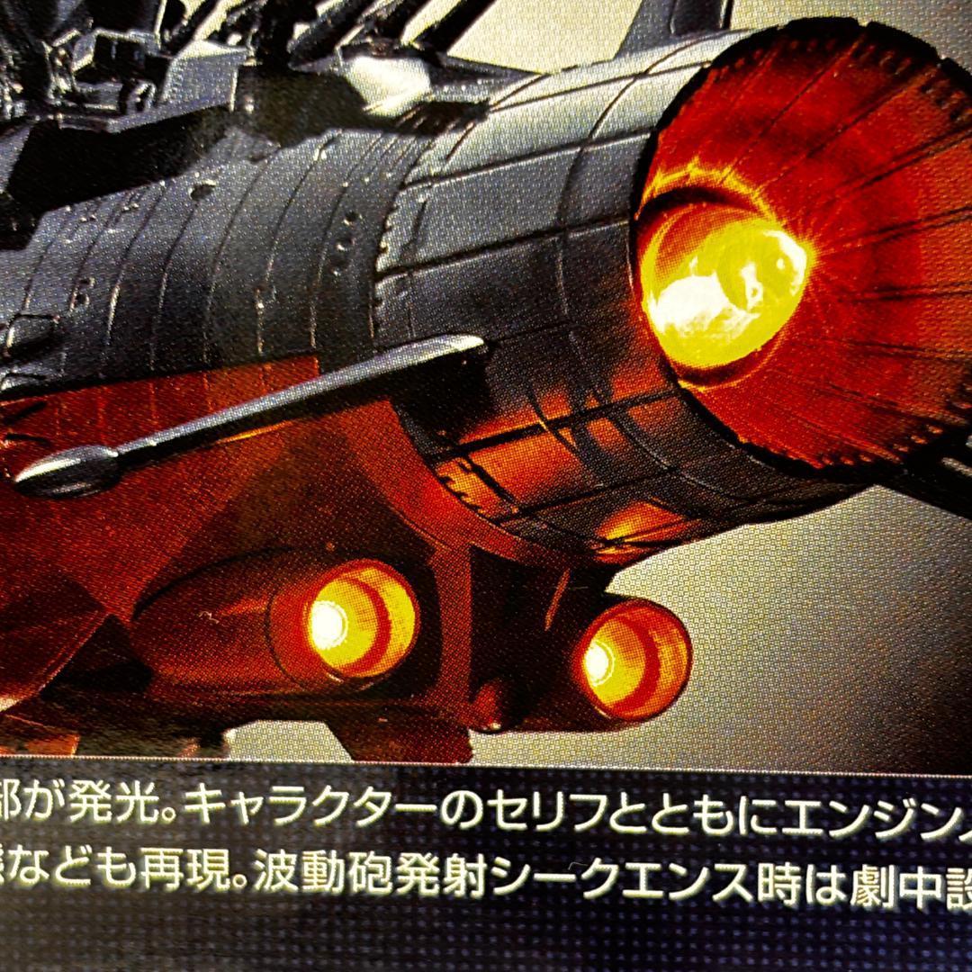 超合金魂 GX-86 宇宙戦艦ヤマト2202 『宇宙戦艦ヤマト2202』新品