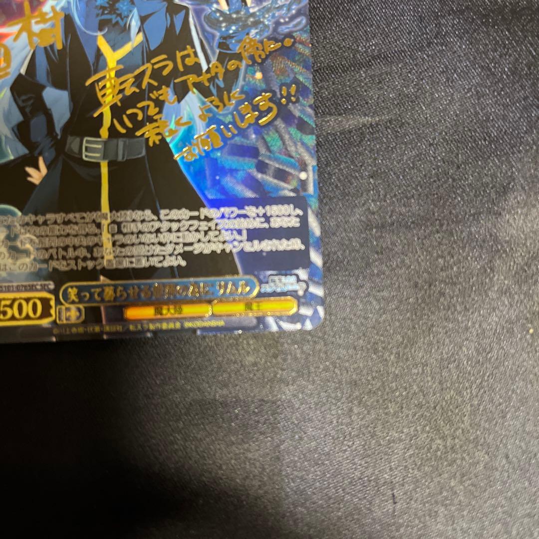 ヴァイスシュヴァルツ 笑って暮らせる世界の為に リムル sec