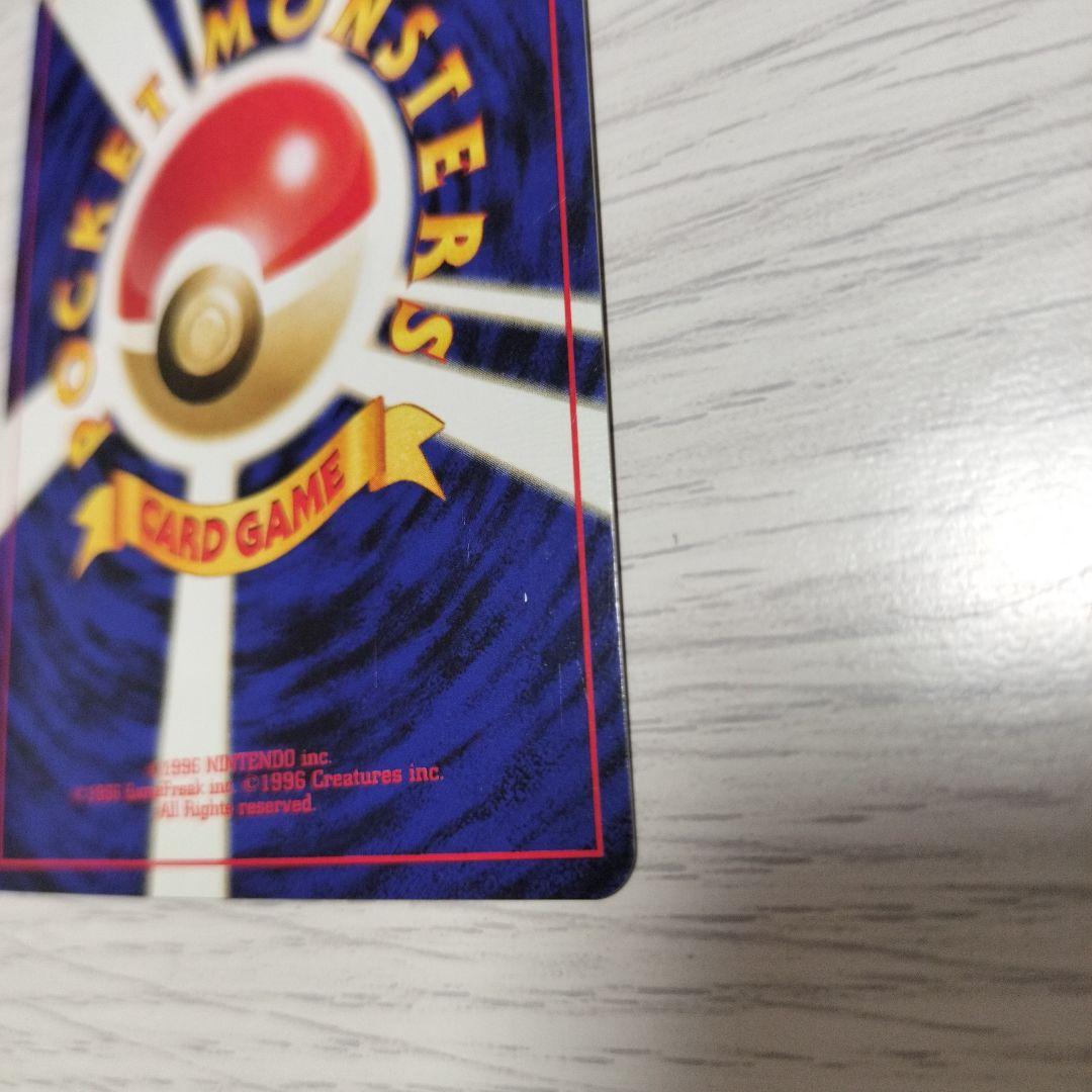 ポケモンカード　旧裏　わるいライチュウ