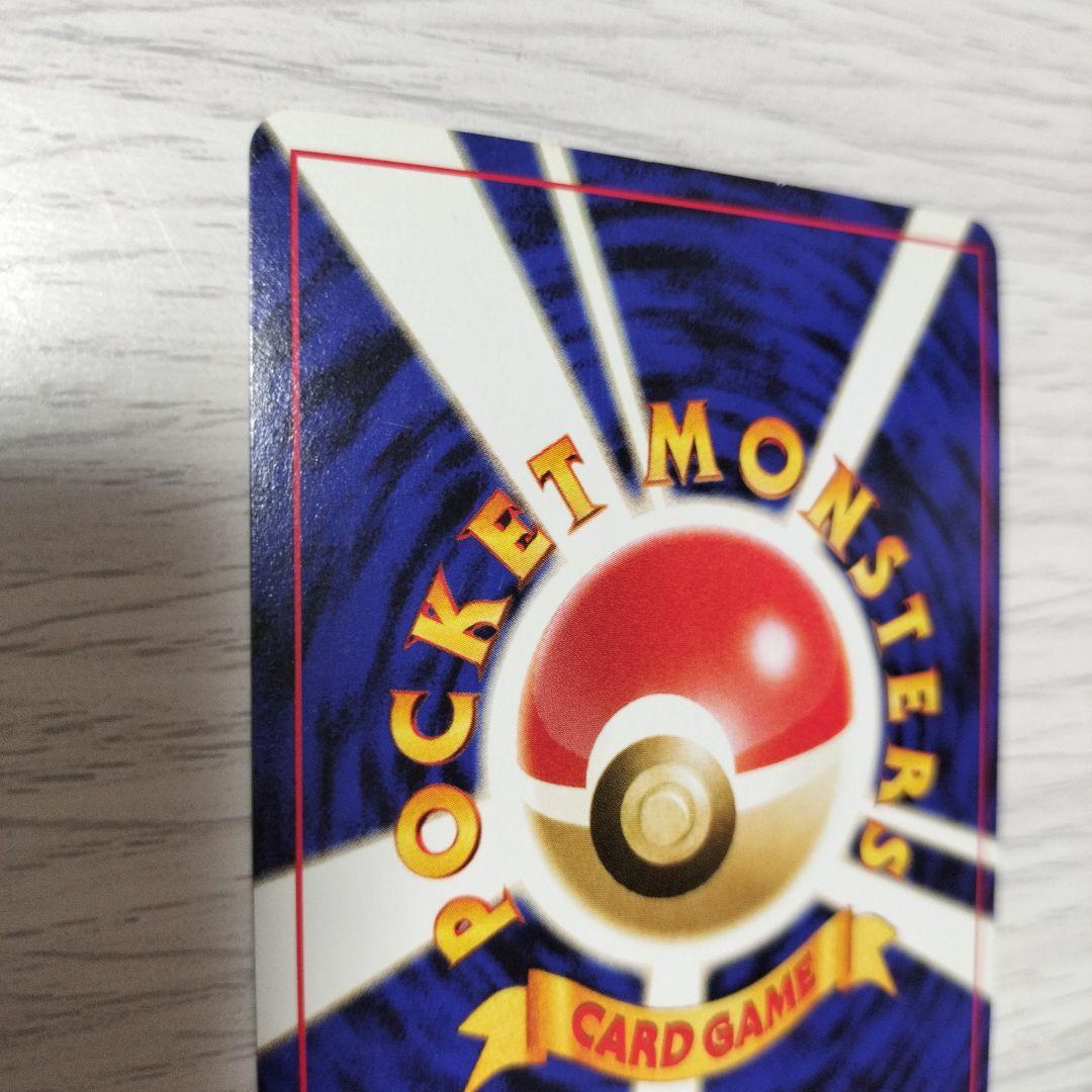 ポケモンカード　旧裏　わるいライチュウ