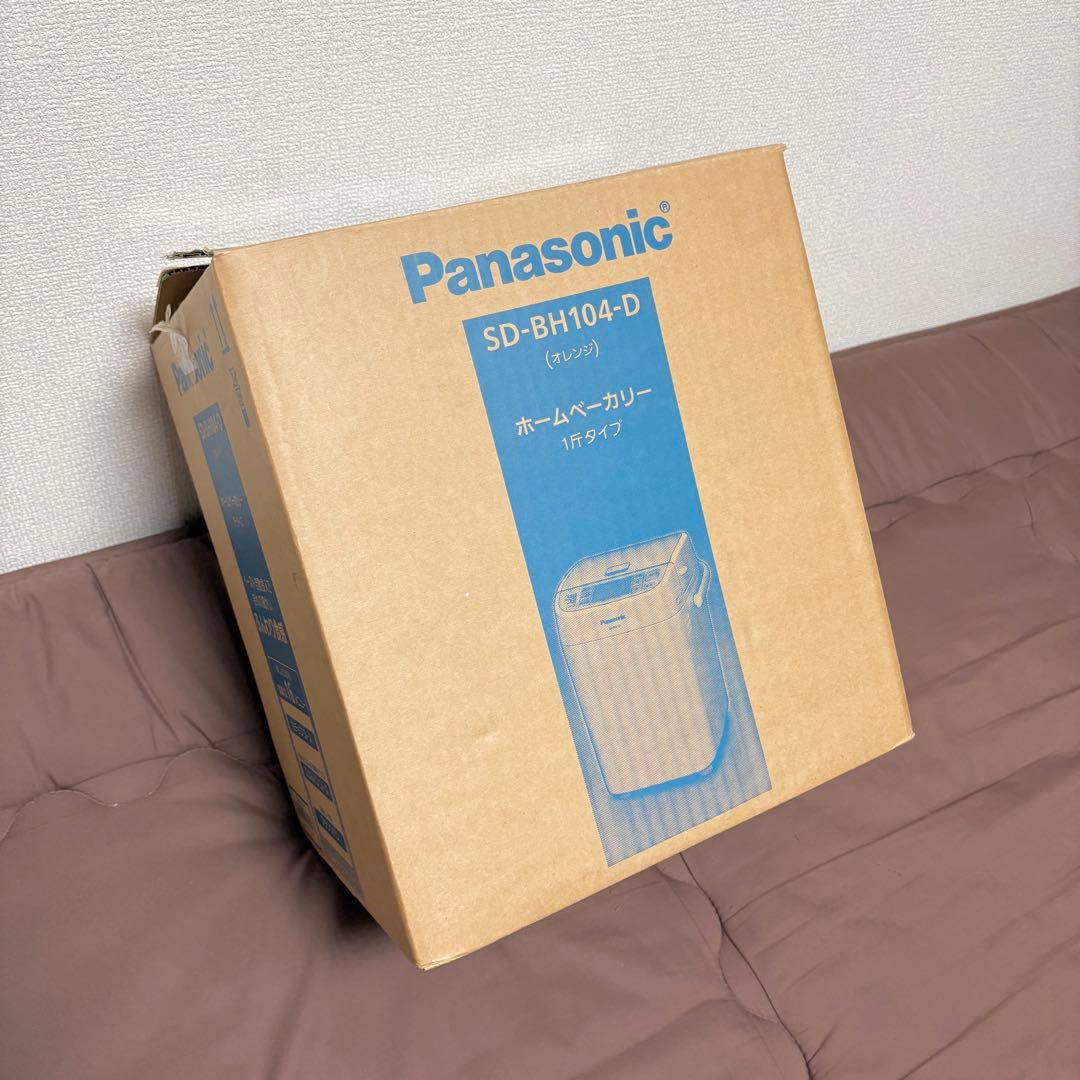 【新品未使用】Panasonic★ホームベーカリー★SD-BH104-D★パン★