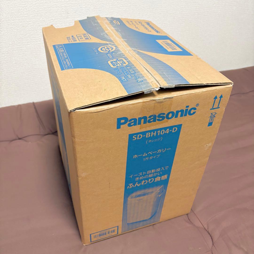 【新品未使用】Panasonic★ホームベーカリー★SD-BH104-D★パン★