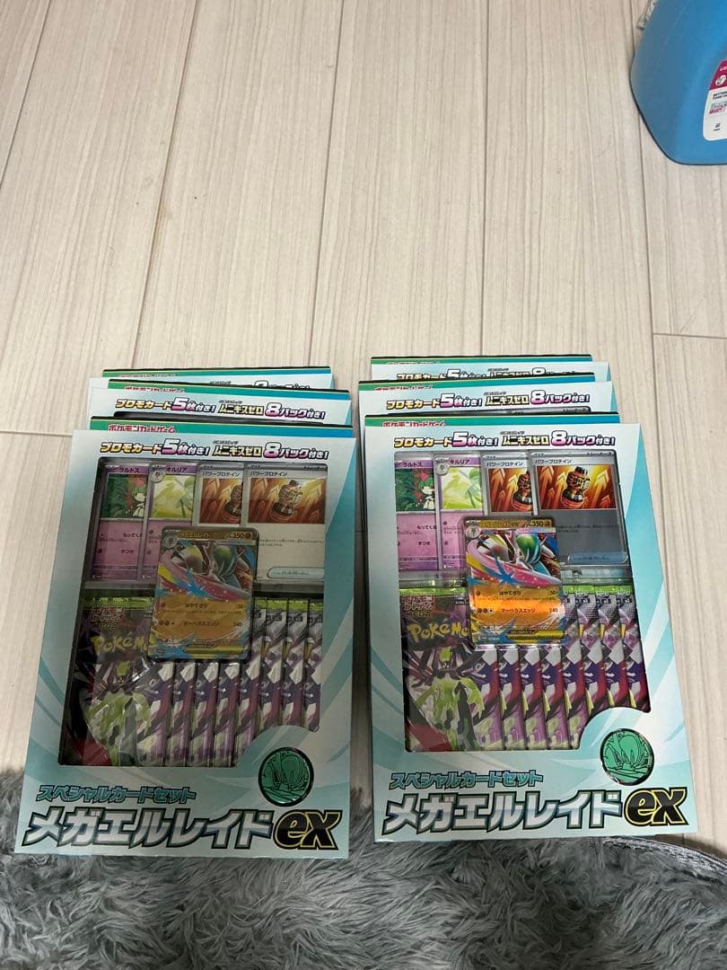 メガレイドex トレーディングカード 6パックセット