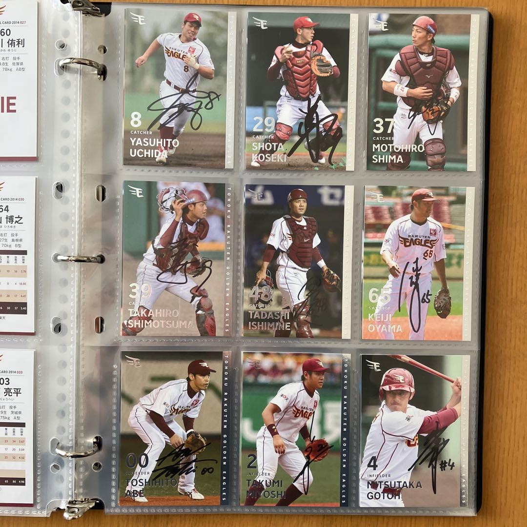 す*す様 楽天イーグルス 2014年 5STAR会員限定特典 全選手直筆サイン入