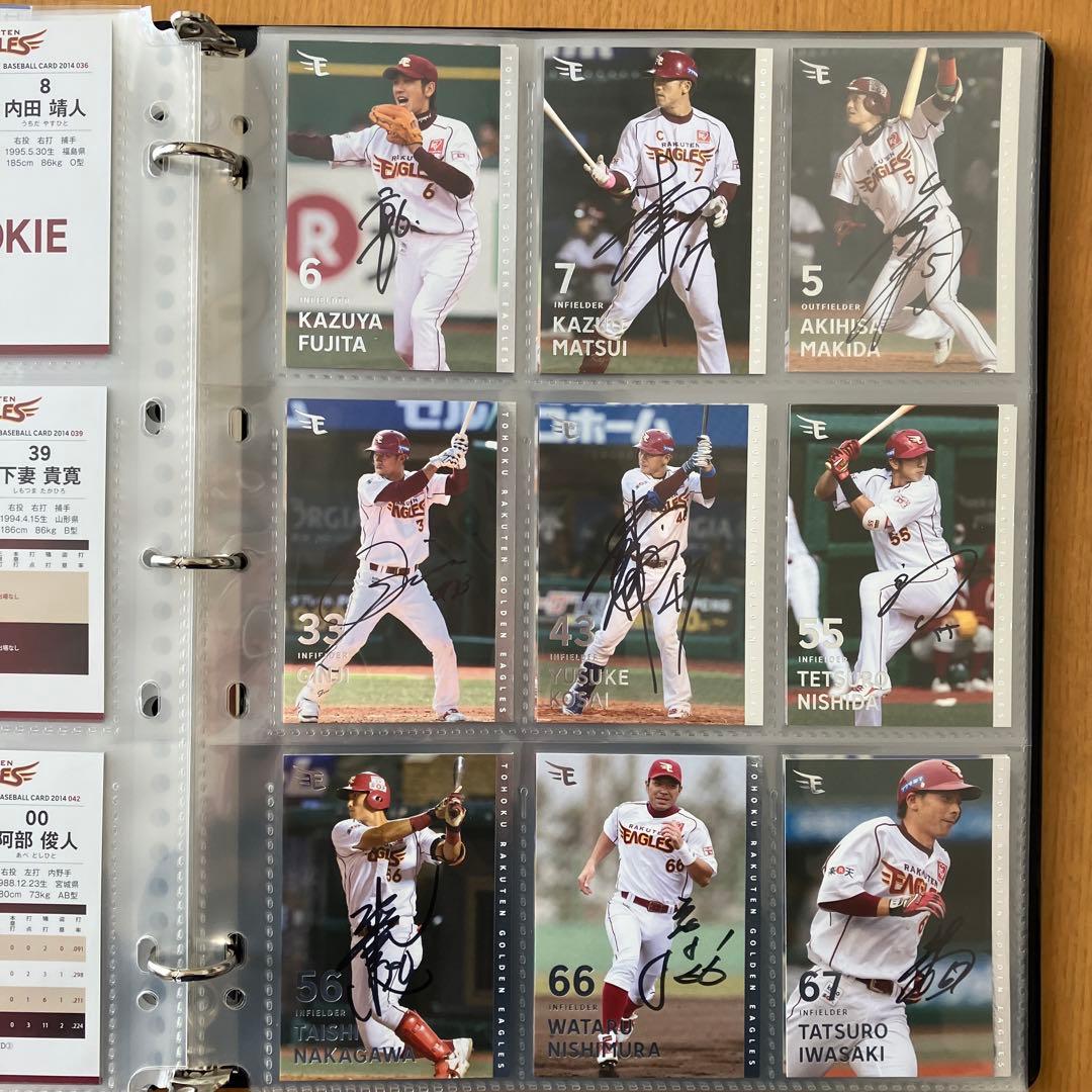 す*す様 楽天イーグルス 2014年 5STAR会員限定特典 全選手直筆サイン入