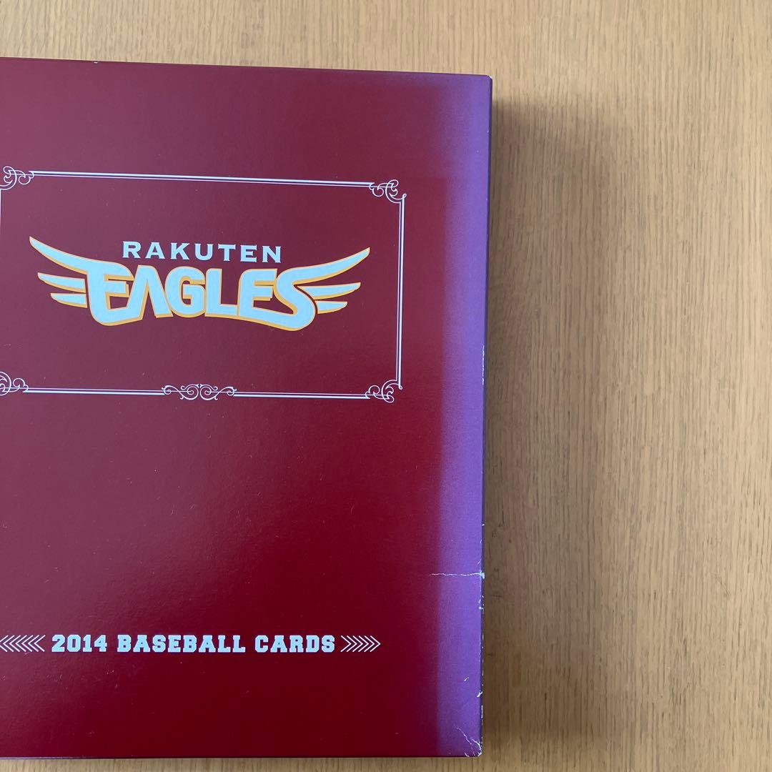 す*す様 楽天イーグルス 2014年 5STAR会員限定特典 全選手直筆サイン入
