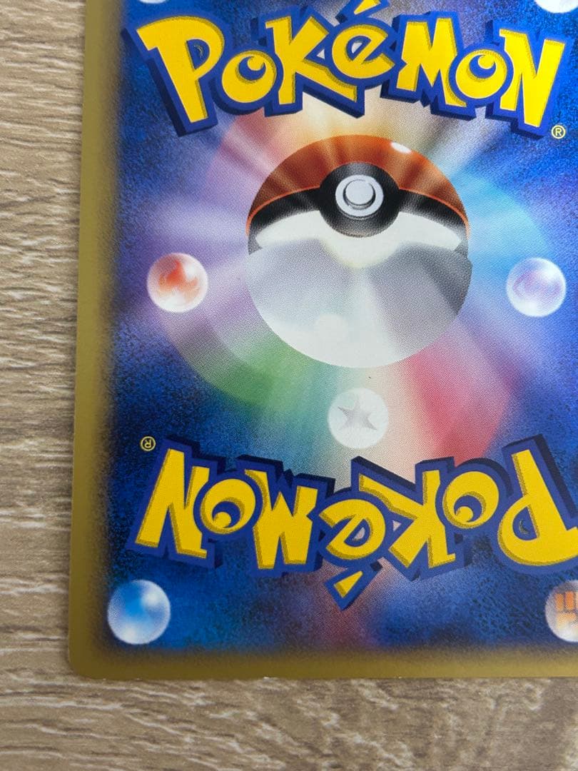 マクドナルド ピカチュウ 010/018 + 雷エネルギー