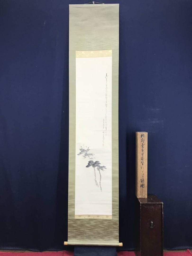 【真作】田近竹邨/松鶴巣籠画賛/鶴図/正月掛軸/松鶴図/掛軸☆宝船☆AD-593