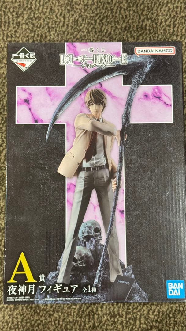 値下しました！DEATH NOTE 夜神月フィギュア A賞[新品未開封]