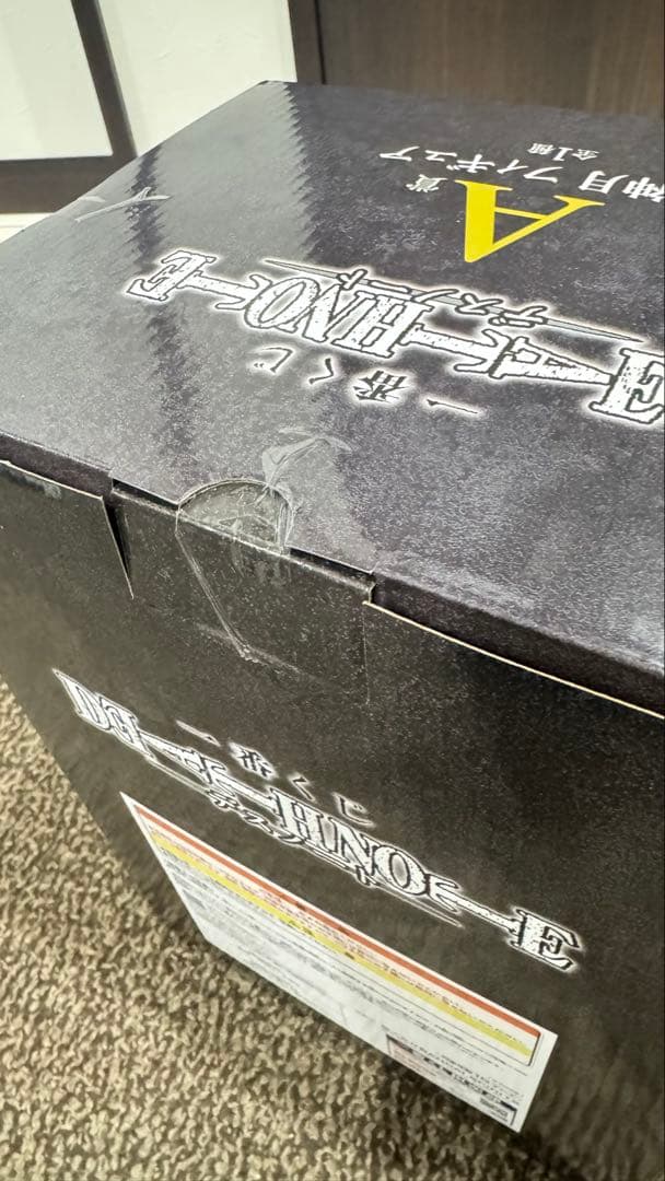 値下しました！DEATH NOTE 夜神月フィギュア A賞[新品未開封]