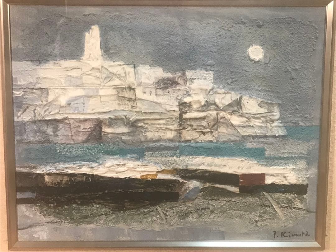 ちょびさま専用　木村鐡雄　「白い岬」　油彩Ｆ６号　直筆サイン・共シール有り