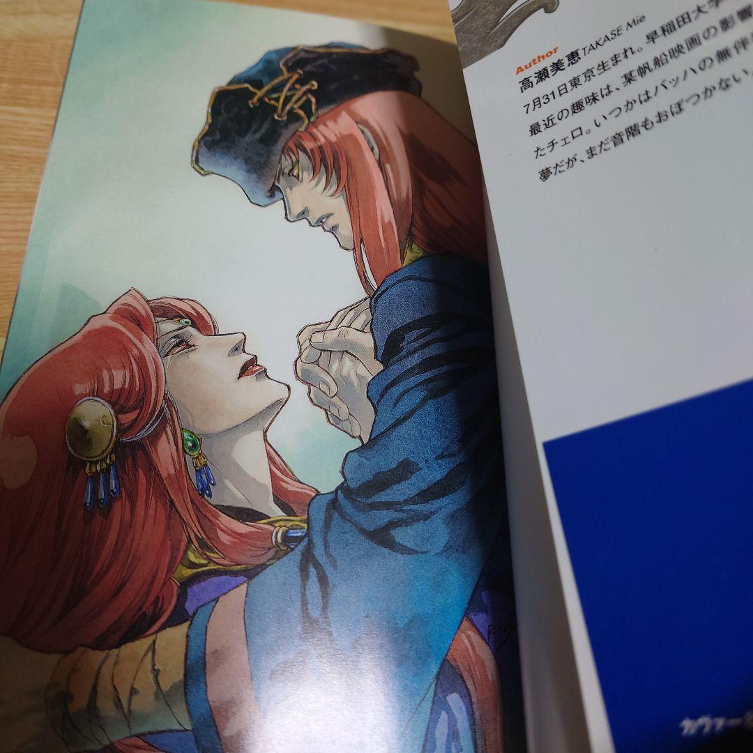 ファイアーエムブレム 聖魔の光石 上下巻セット